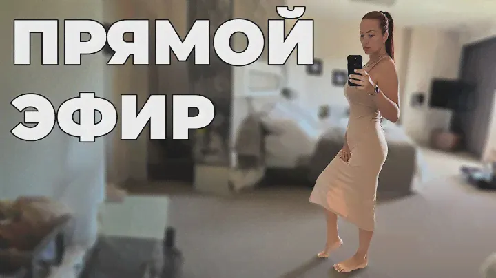 Кристина Храмойкина в прямом эфире! Про КЕТО, про беременность!